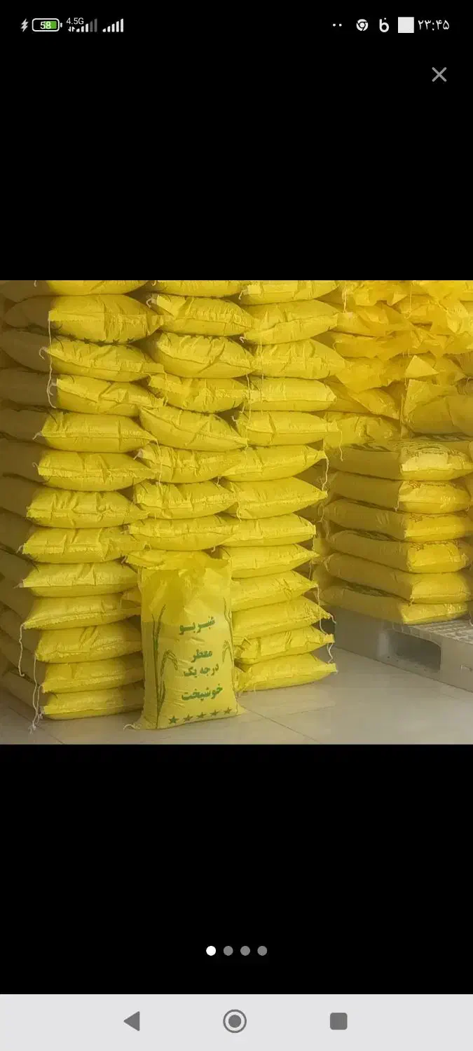 برنج عنبربو شوشتر درجه یک به شرط|خوردنی و آشامیدنی|تهران, افسریه جنوبی|دیوار