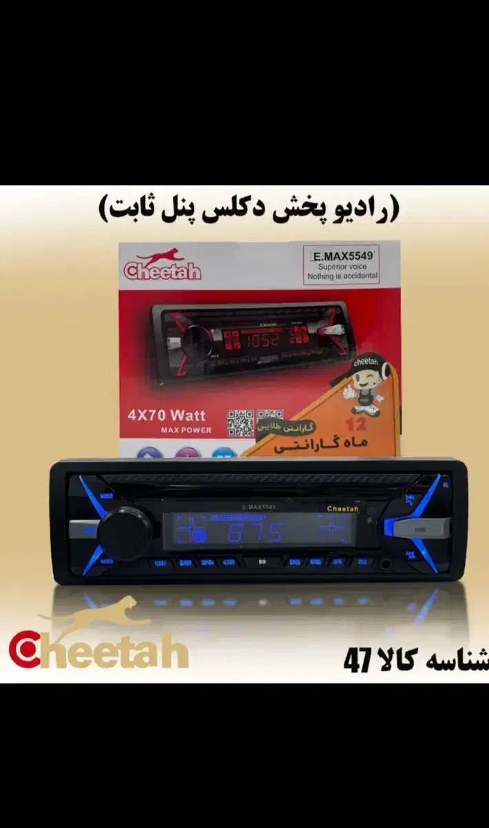 پخش و باند ضبط و باند با صدای خوب|قطعات یدکی و لوازم جانبی|تهران, خزانه|دیوار