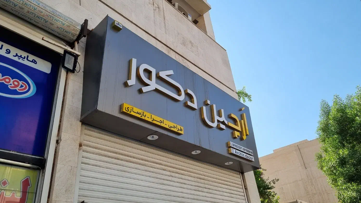 فروش تابلو چنلیوم و کامپوزیت دست دوم|فروشگاه و مغازه|اهواز, زیتون کارمندی|دیوار