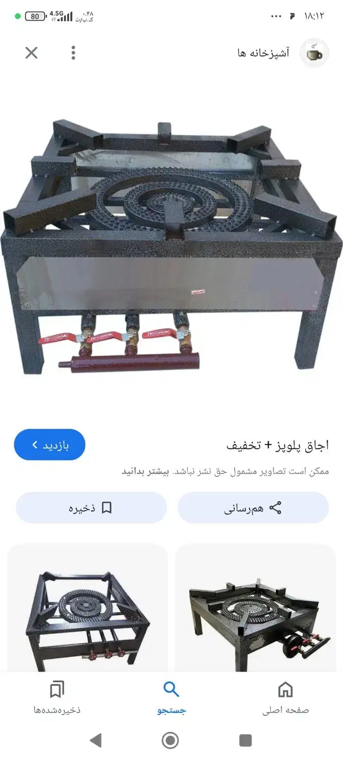 اجاق گاز هیتی بزرگ|اجاق گاز و لوازم برقی پختوپز|قرچک, باقرآباد|دیوار