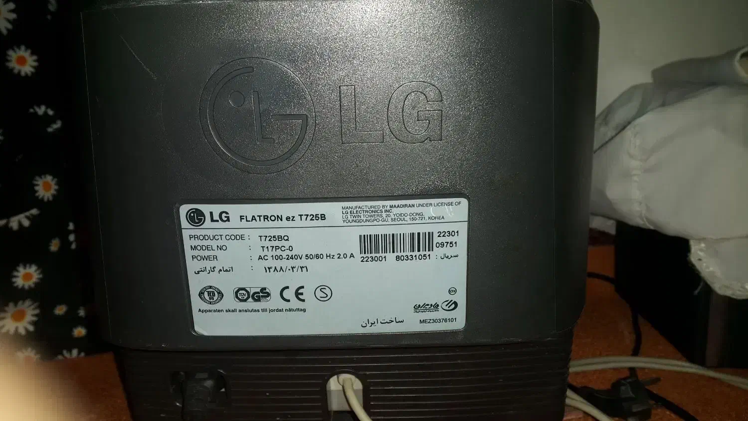 مانیتور ال جی|قطعات و لوازم جانبی رایانه|مرند, |دیوار