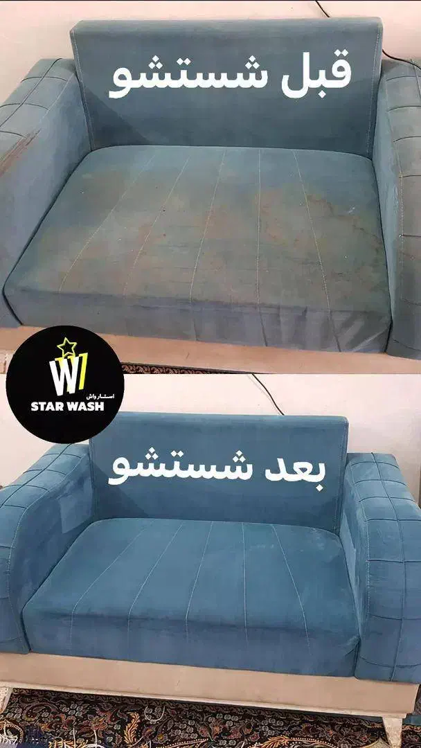 مبلشویی در منزل|خدمات نظافت|فلاورجان, |دیوار