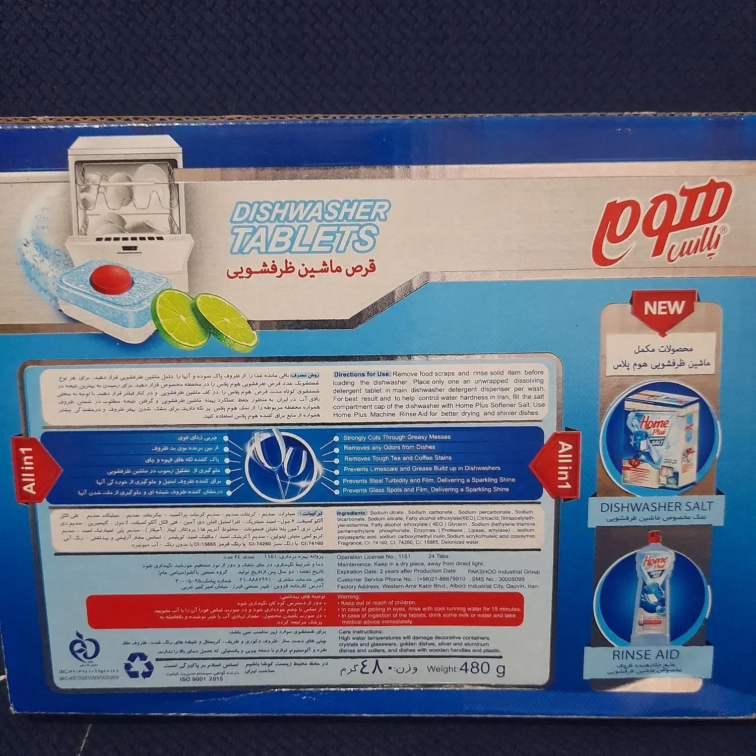 قرص ماشین ظرفشویی|مواد شوینده و دستمال کاغذی|لنگرود, |دیوار