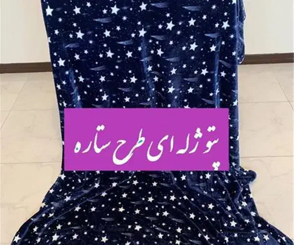 ساک گمشده|اشیا|بیرجند, |دیوار