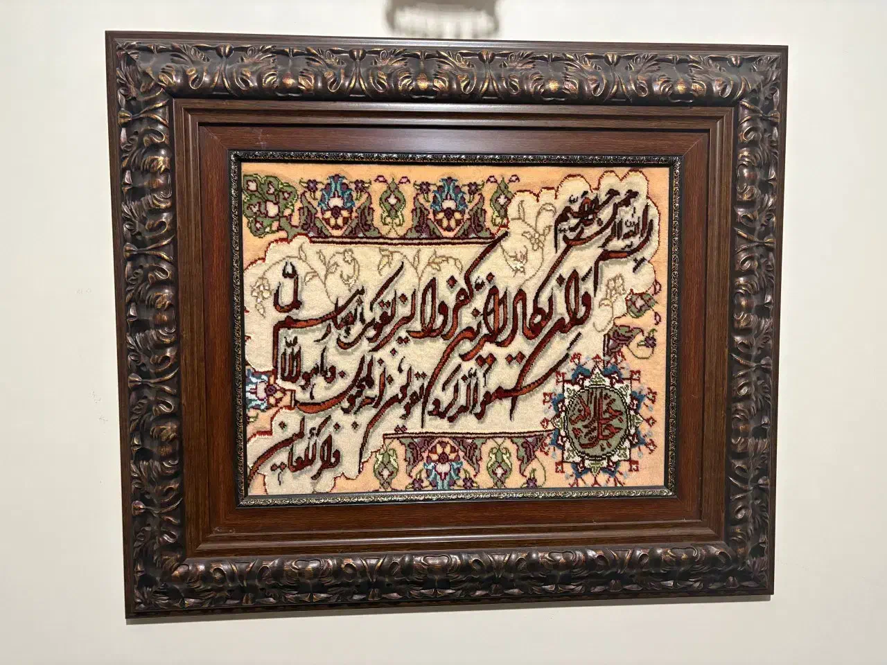 تابلو فرش دستبافت وان یکاد جل جلال کوچک|تابلو فرش|تهران, استاد معین|دیوار