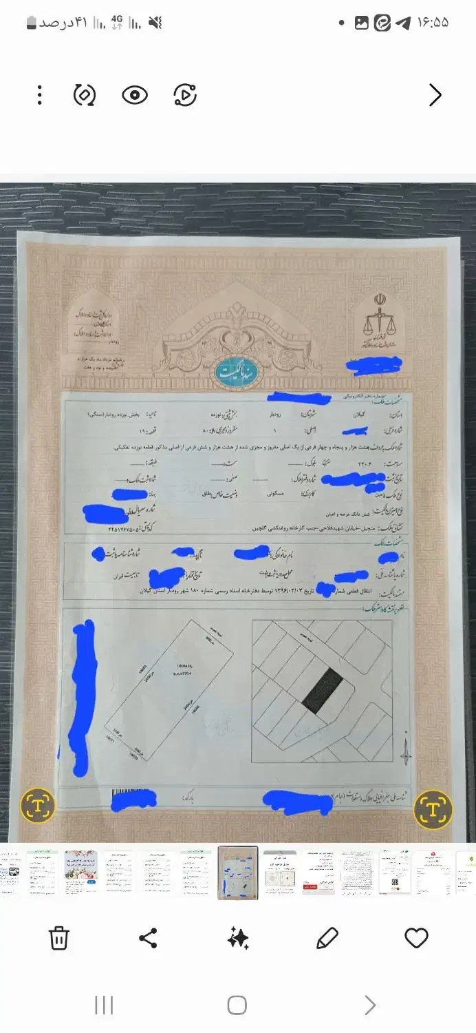 فروش زمین مسکونی ۲۳۰ متر منجیل|فروش زمین و ملک کلنگی|منجیل, |دیوار