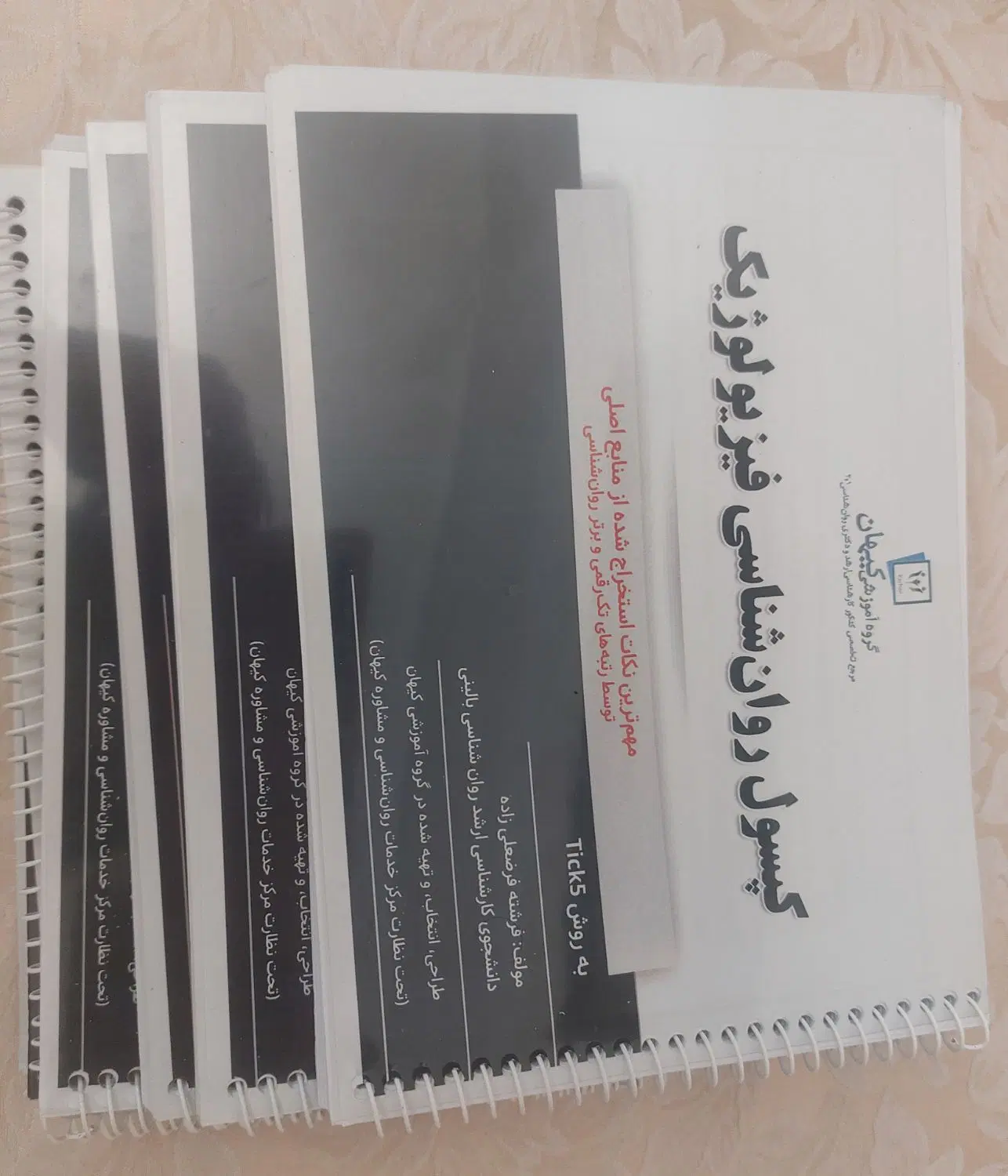 پک کامل کتاب کنکور ارشد روانشناسی موسسه کیهان|کتاب و مجله آموزشی|تهران, دردشت|دیوار