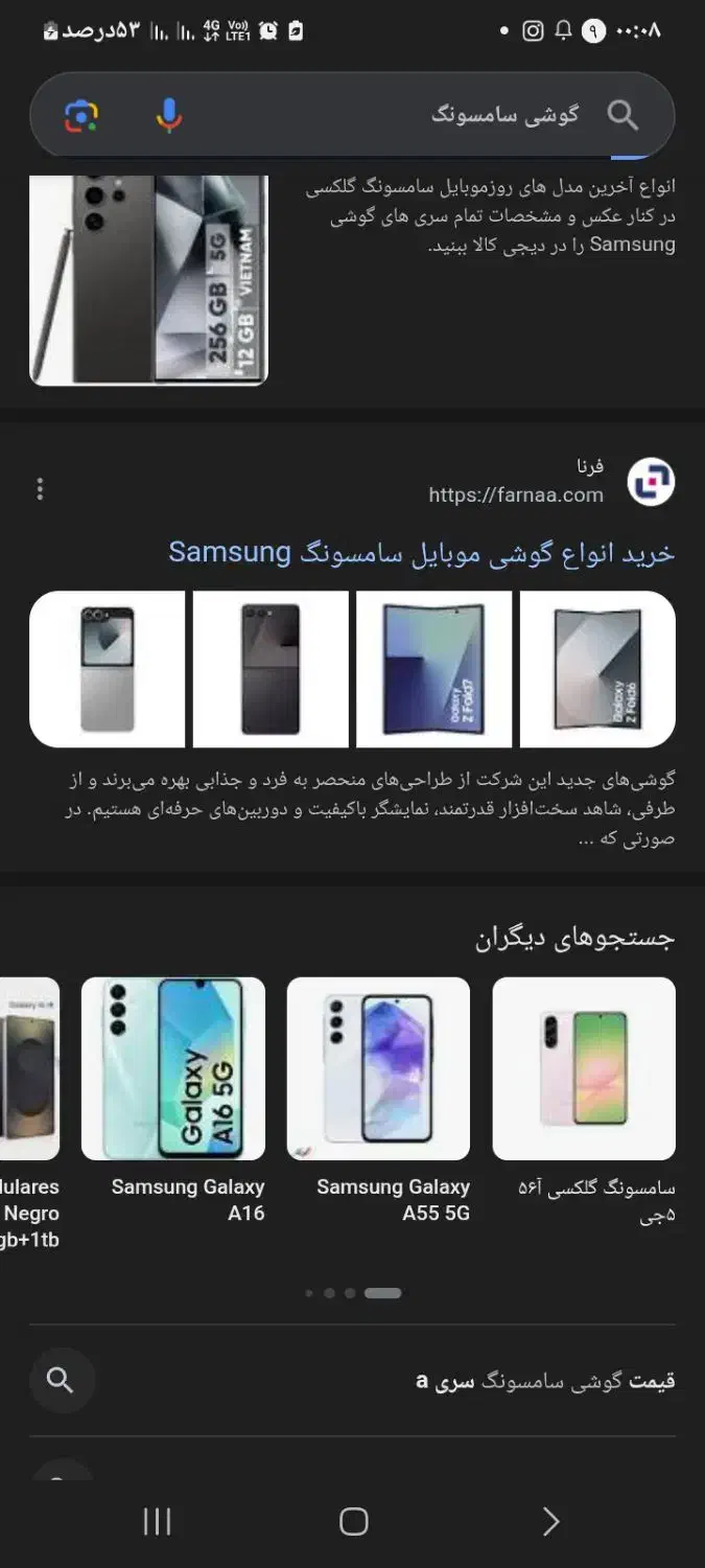 گوشی گم شده از مسیر صفا به فرمانداری|موبایل|دورود, |دیوار