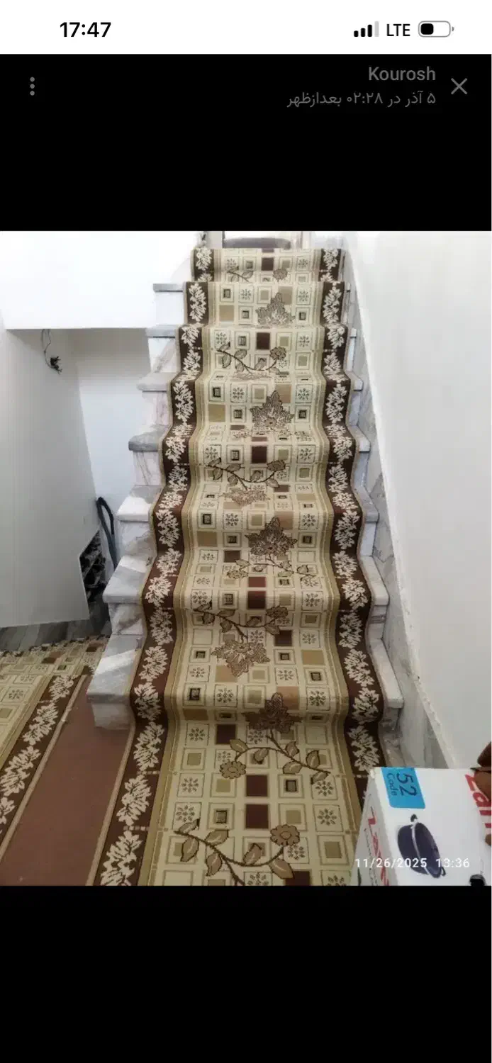 لوازم منزل|روفرشی|قم, نخودی|دیوار