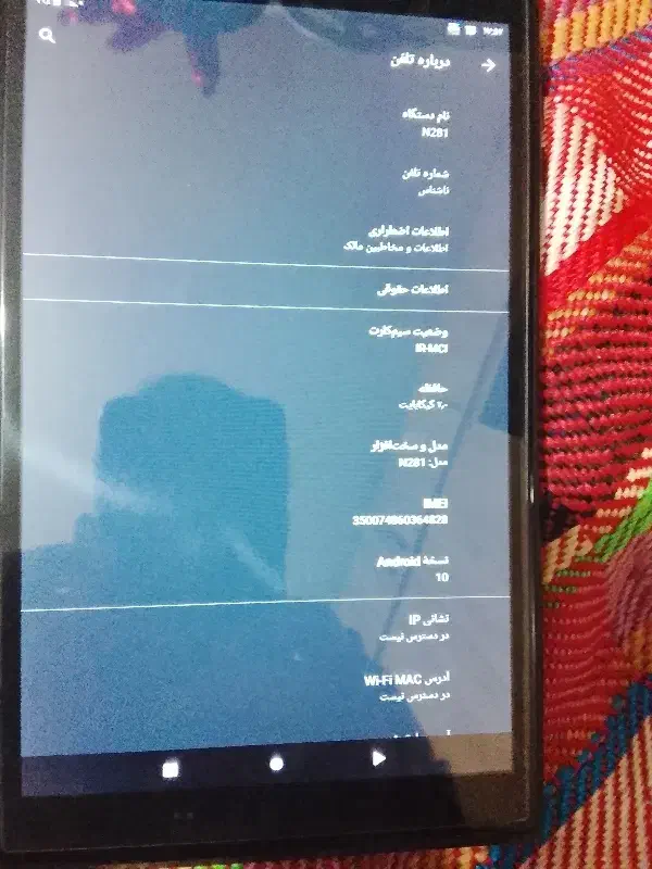 تبلت نارتب 8اینچ نو نو|تبلت|اصفهان, پرتمان|دیوار