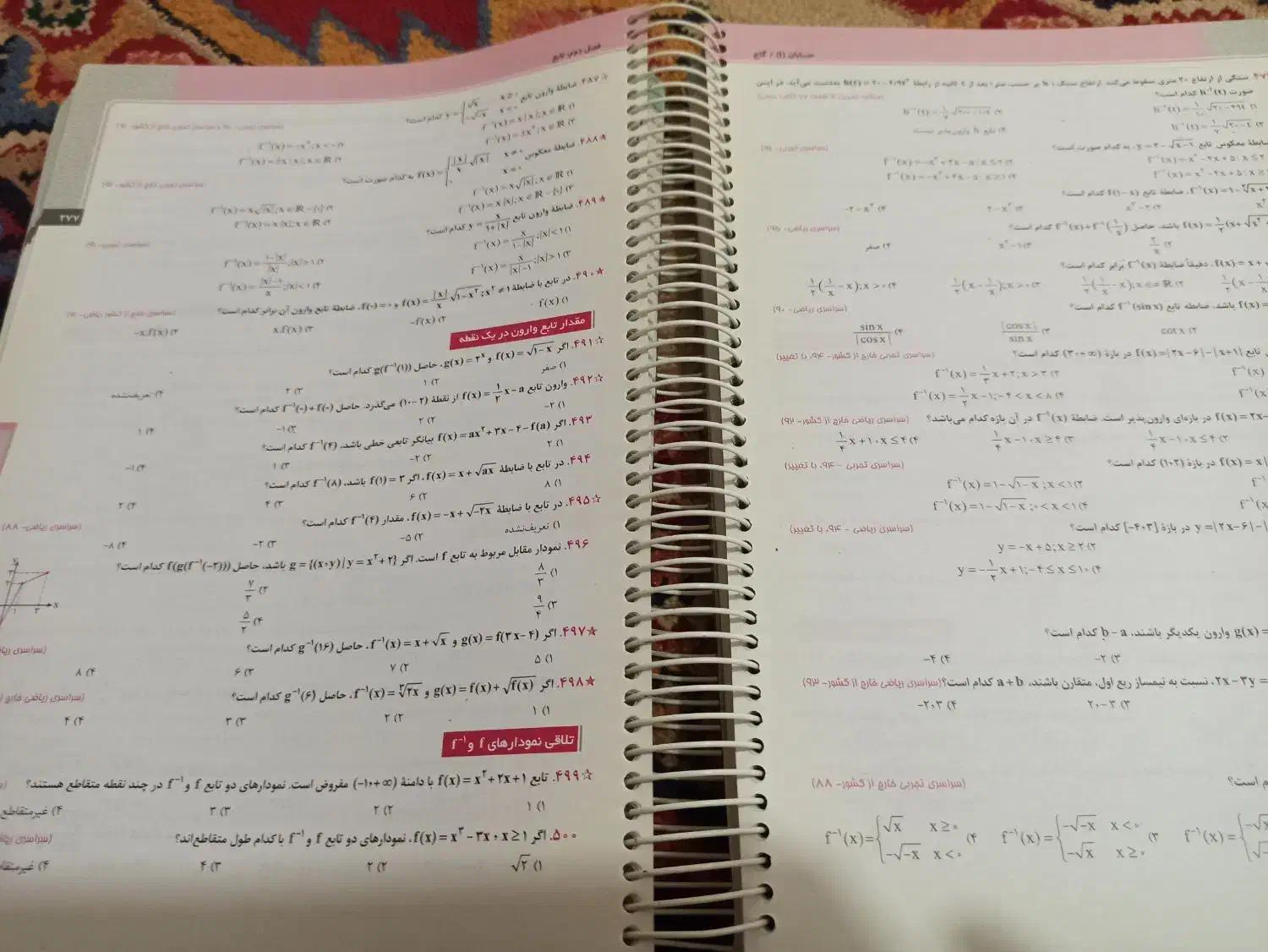 کتاب کمک آموزشی سیرتاپیاز حسابان رشته ریاضی|کتاب و مجله آموزشی|امیرکلا, |دیوار