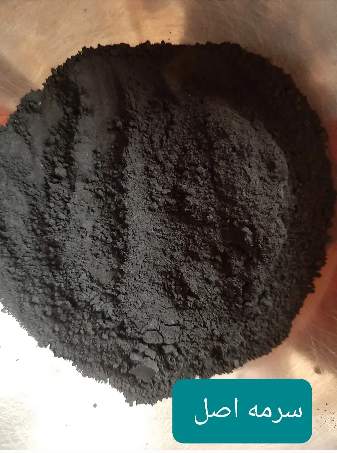 سرمه طبیعی همراه با میل سرمه|آرایشی، بهداشتی، درمانی|ایوان, |دیوار