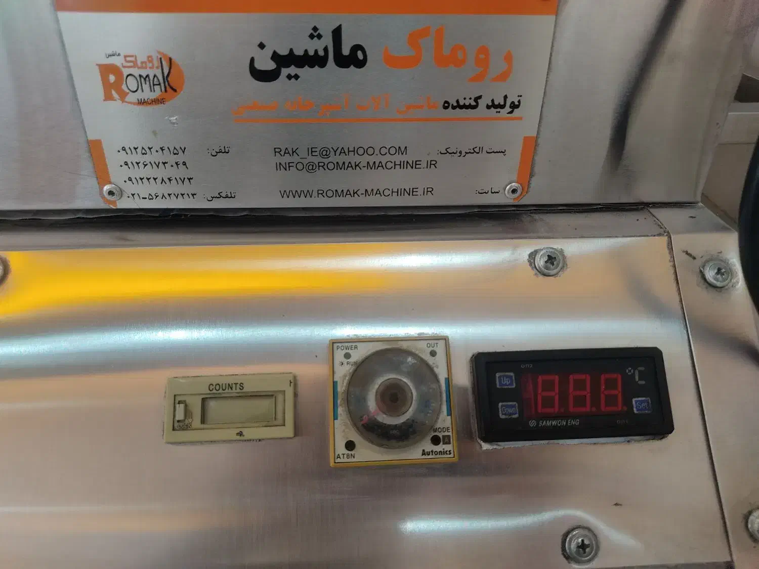 کوبیده گیر صنعتی روماک|کافی‌شاپ و رستوران|رباط‌کریم, رباط‌کریم|دیوار
