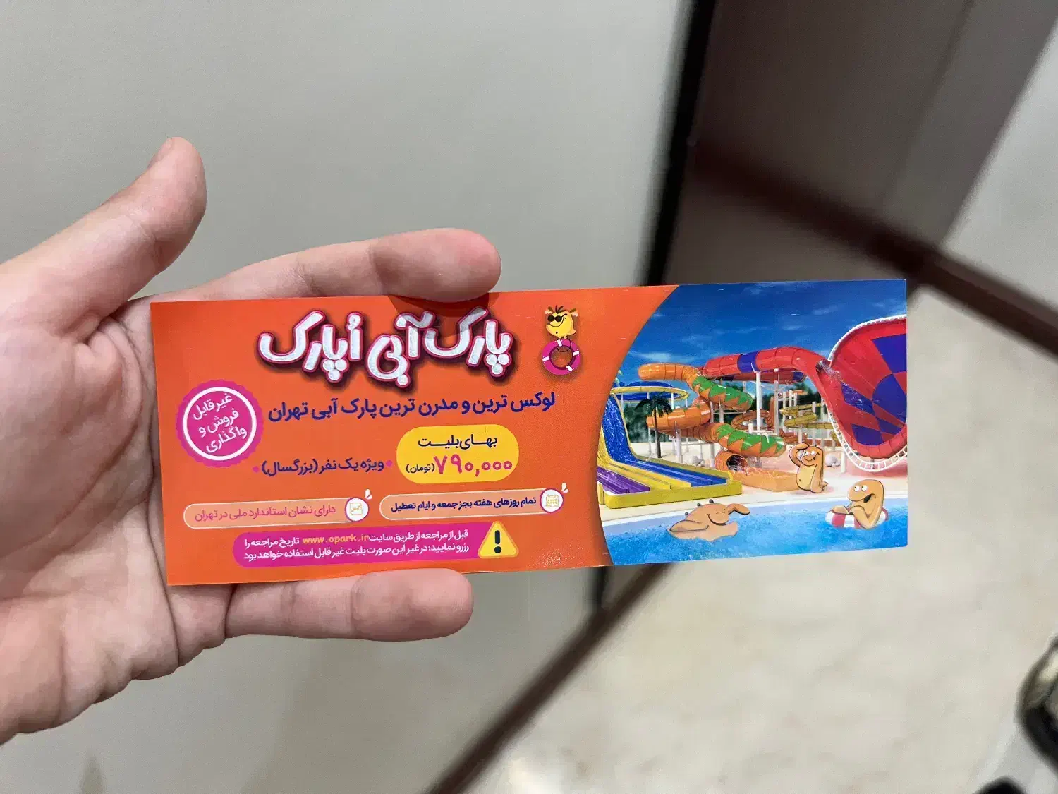 کارت خردسال پارک آبی اپارک ۵۰٪ زبر قیمت|بلیت مسابقه‌ها و مکان‌های ورزشی|تهران, دروس|دیوار
