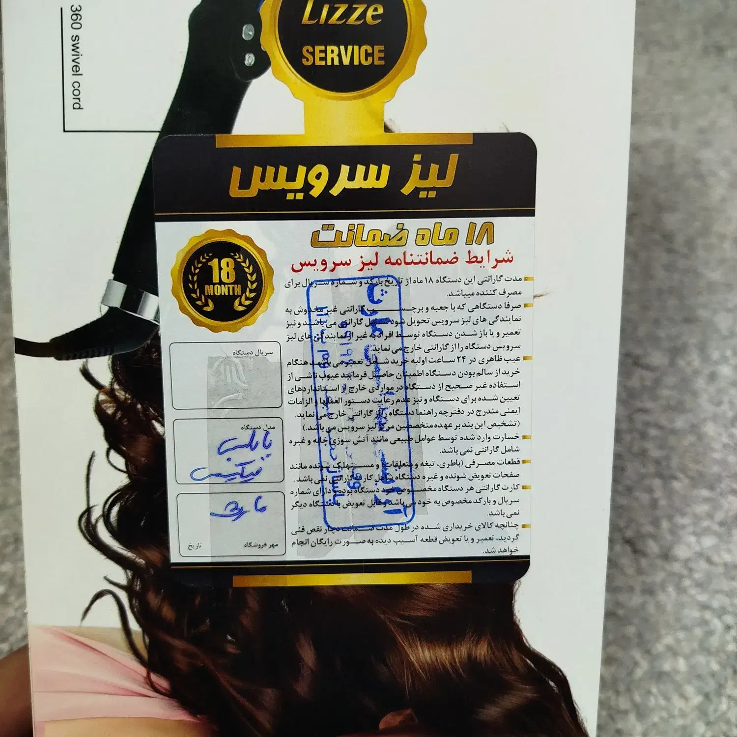 بابلیس فیلیپس|آرایشی، بهداشتی، درمانی|قم, زاد|دیوار