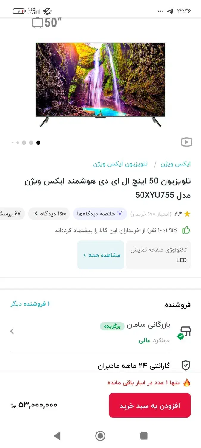 LEDهوشمند 4K|تلویزیون و پروژکتور|کیش, |دیوار