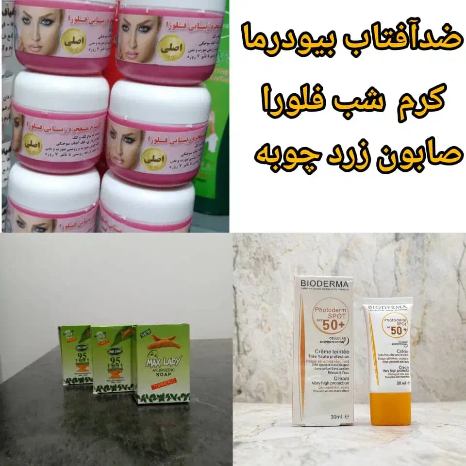 کرم فلورا مخصوص شب|آرایشی، بهداشتی، درمانی|چاه مبارک, |دیوار