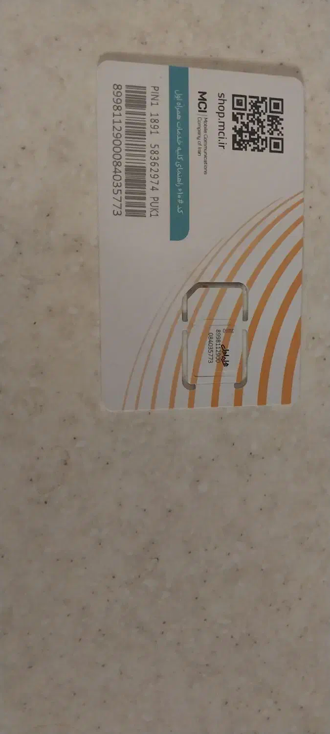 سیم کارت ۰۹۱۴۳۲۴۹۵۰۸|سیم‌کارت|تاکستان, |دیوار