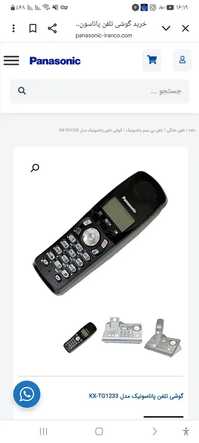 تلفن بیسیم پاناسونیک اصل ژاپن|تلفن رومیزی|تهران, والفجر (افسریه)|دیوار