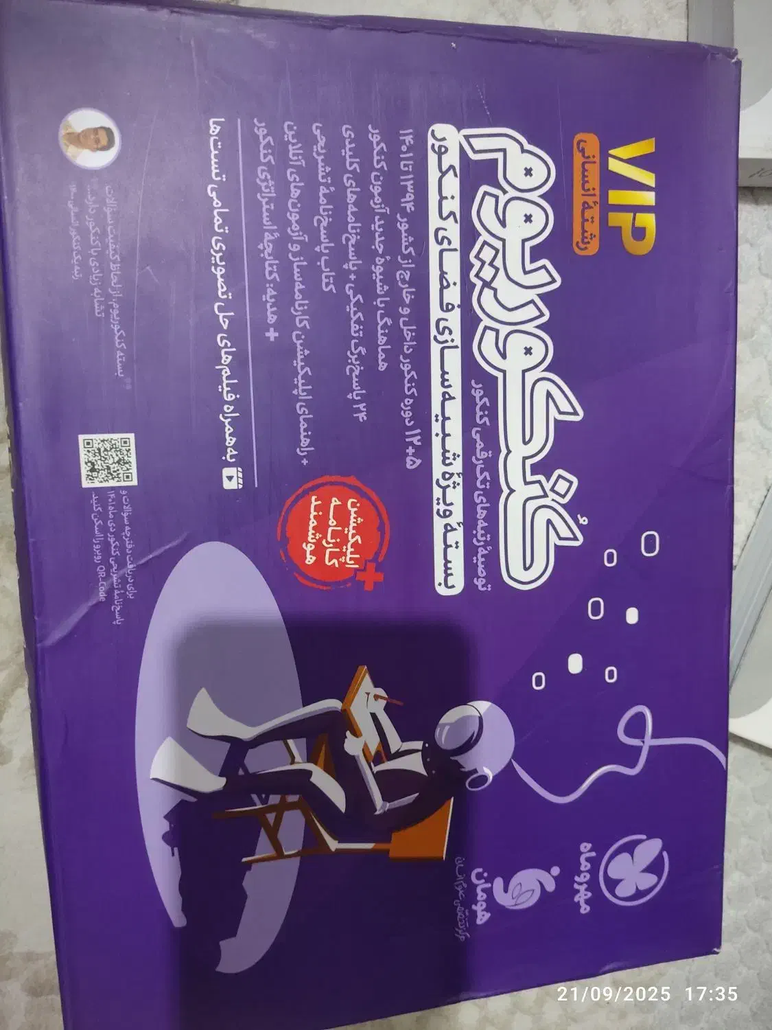 کتاب کنکور انسانی نو|کتاب و مجله آموزشی|شیراز, فرهنگیان|دیوار