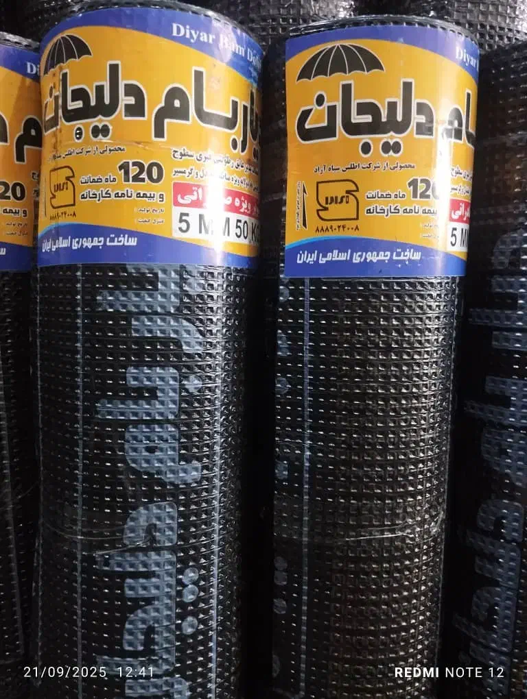 پخش و نصب ایزوگام موسوی|خدمات پیشه و مهارت|اهواز, اهواز|دیوار