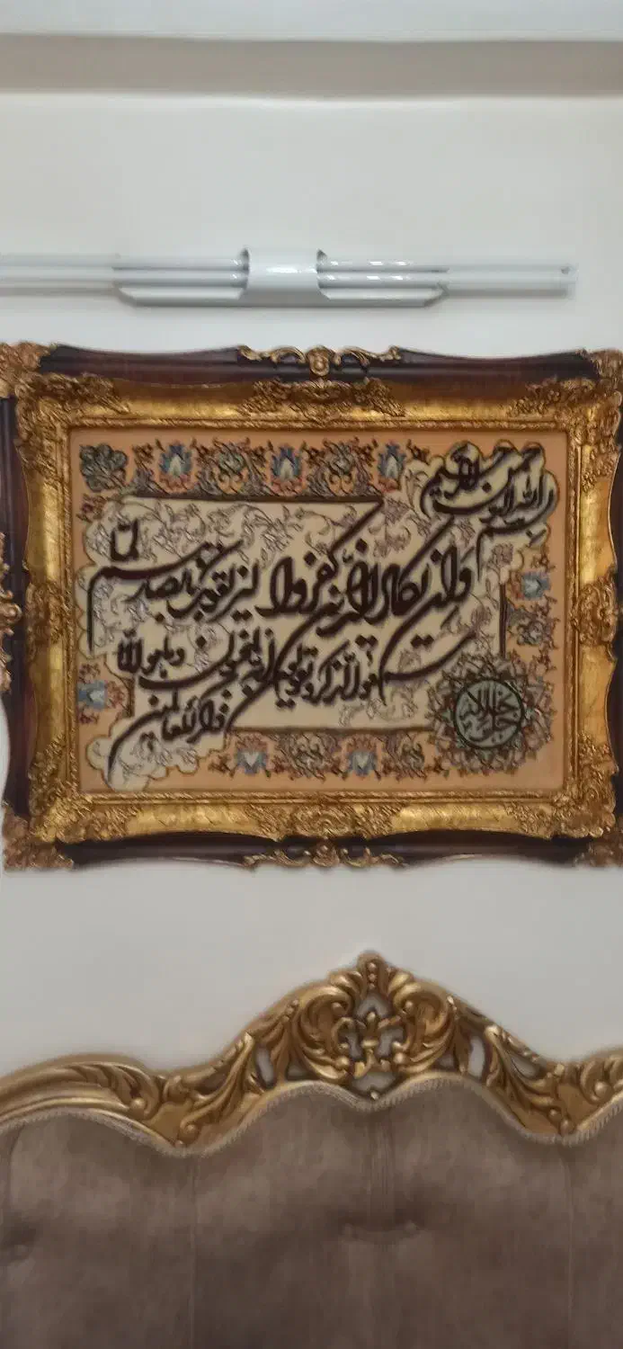 تابلو فرش دستباف|تابلو فرش|ری, سیزده آبان|دیوار