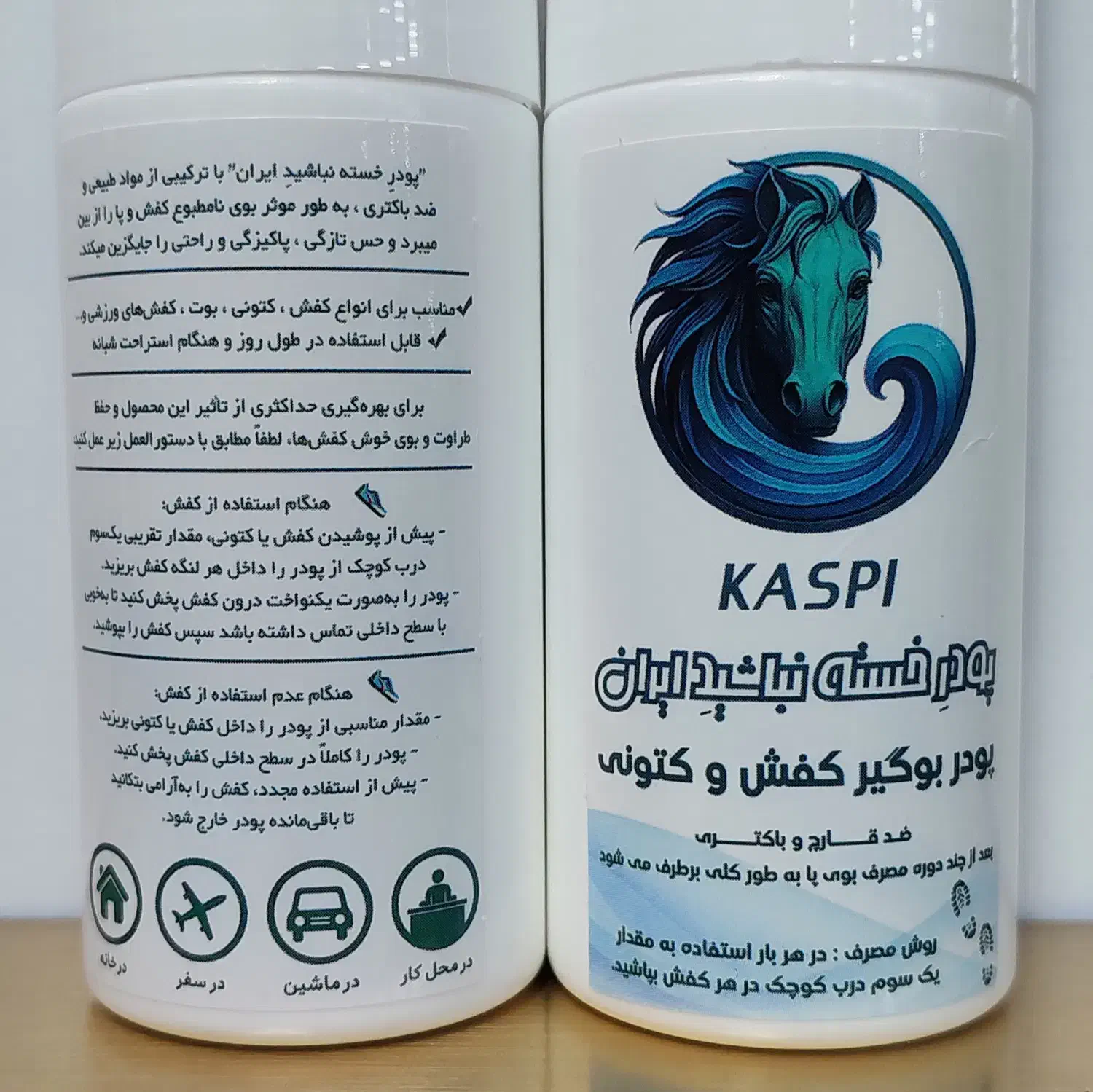 پودر بوگیر کفش و کتونی|آرایشی، بهداشتی، درمانی|رشت, استادسرا|دیوار