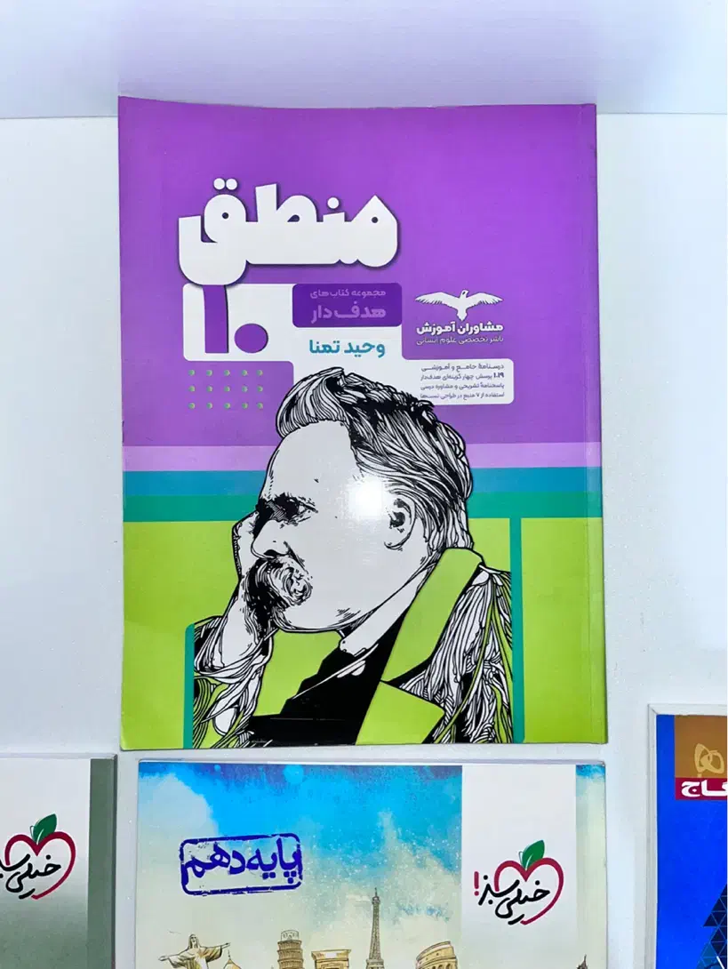 کتاب تست دهم|کتاب و مجله آموزشی|بهبهان, |دیوار