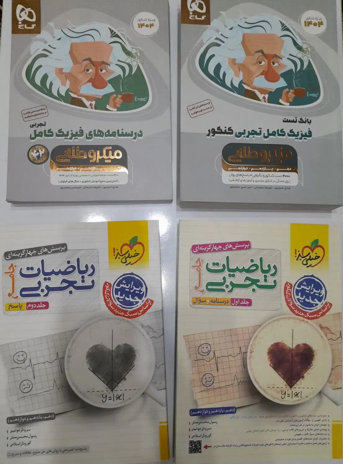 کتاب کمک درسی|کتاب و مجله آموزشی|پاکدشت, پارچین|دیوار