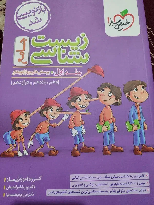 کتاب کمک درسی|کتاب و مجله آموزشی|ملایر, |دیوار