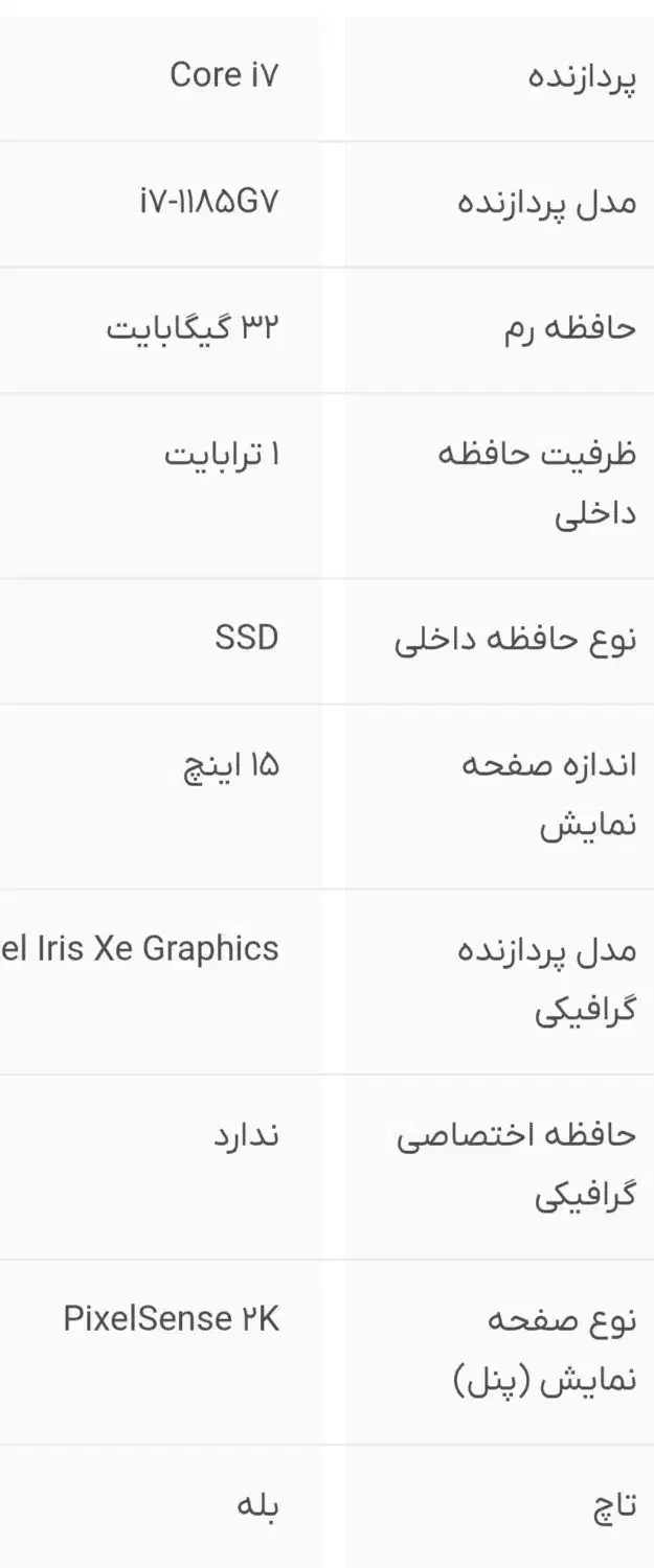 سرفیس لپ تاپ 4|رایانه همراه|یزد, |دیوار