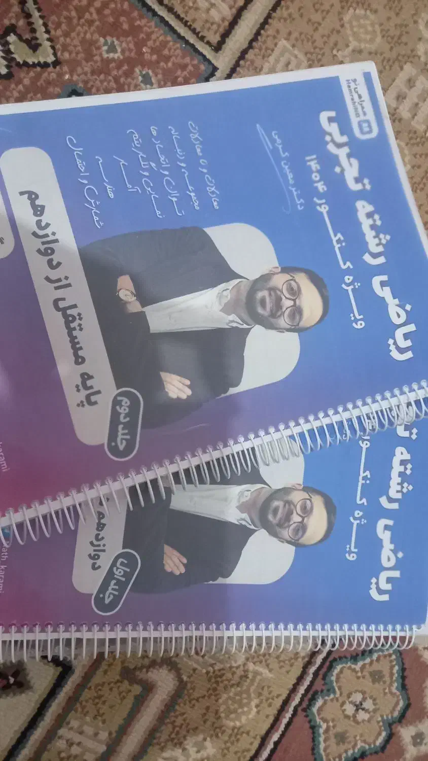 کتاب کرمی ریاضی کنکور|کتاب و مجله آموزشی|قزوین, |دیوار