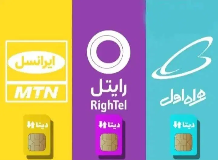 سیم کارت همسان با پایان مشترک|سیمکارت|تهران, علیآباد|دیوار