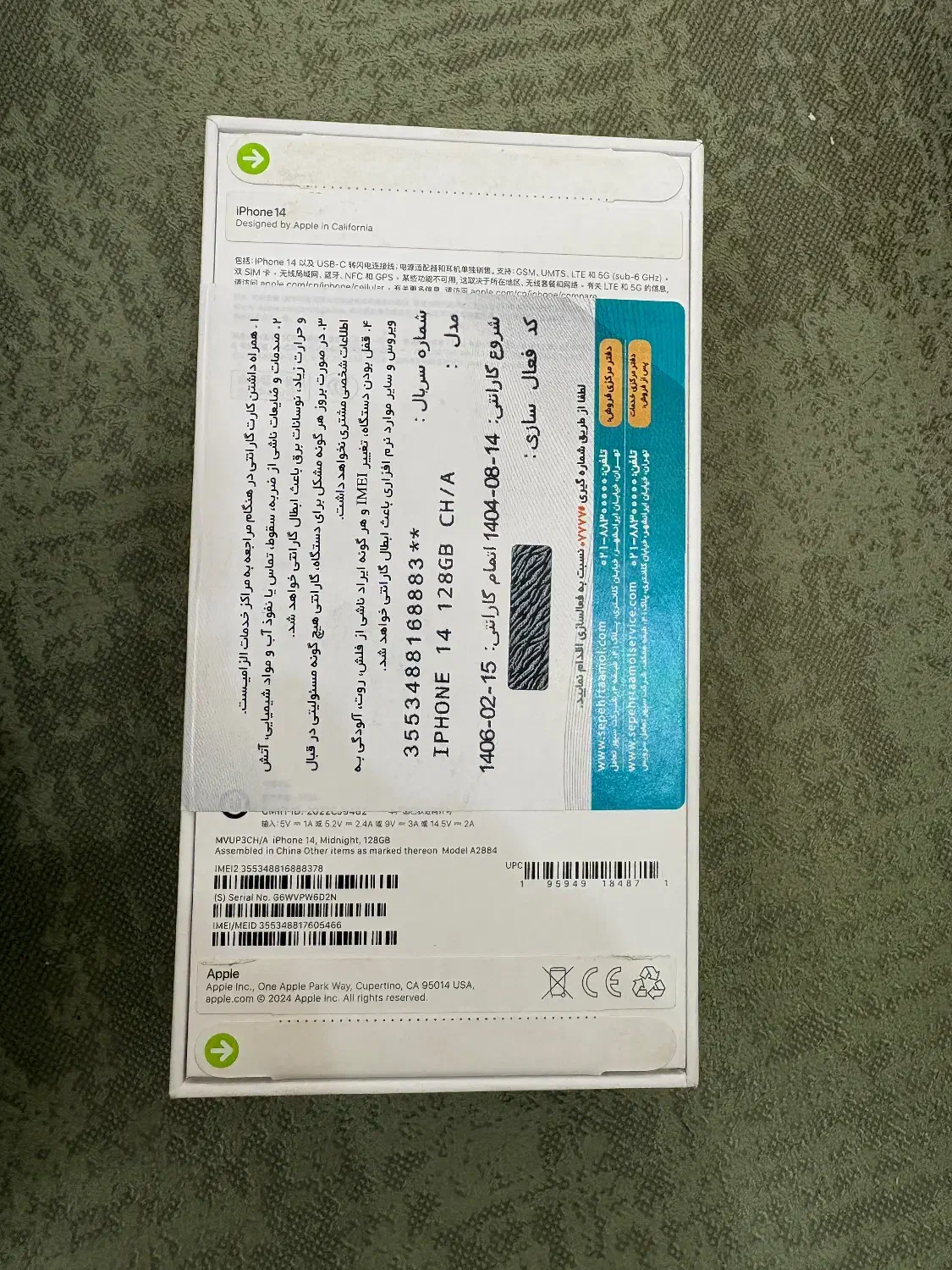 iphone 14 normal|موبایل|تهران, نیروی دریایی|دیوار