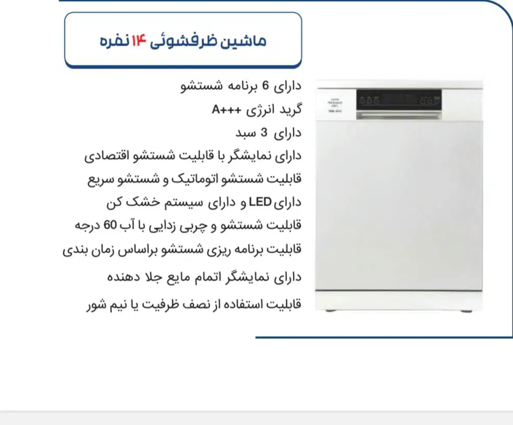 فروش اقساطی ماشین ظرف شویی|ماشین ظرفشویی|فلاورجان, |دیوار