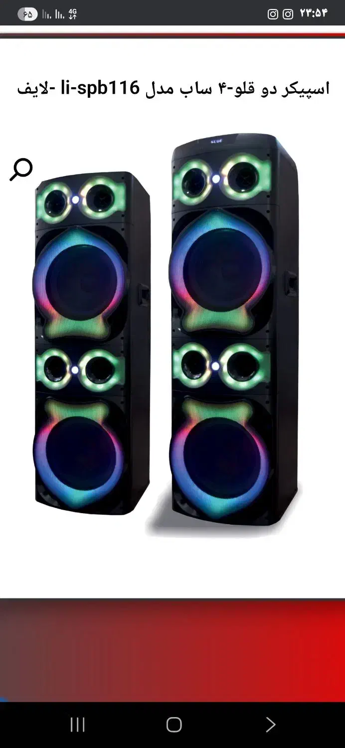 اسپیکردوتیکه|پخش‌کننده همراه|فاضل آباد, |دیوار