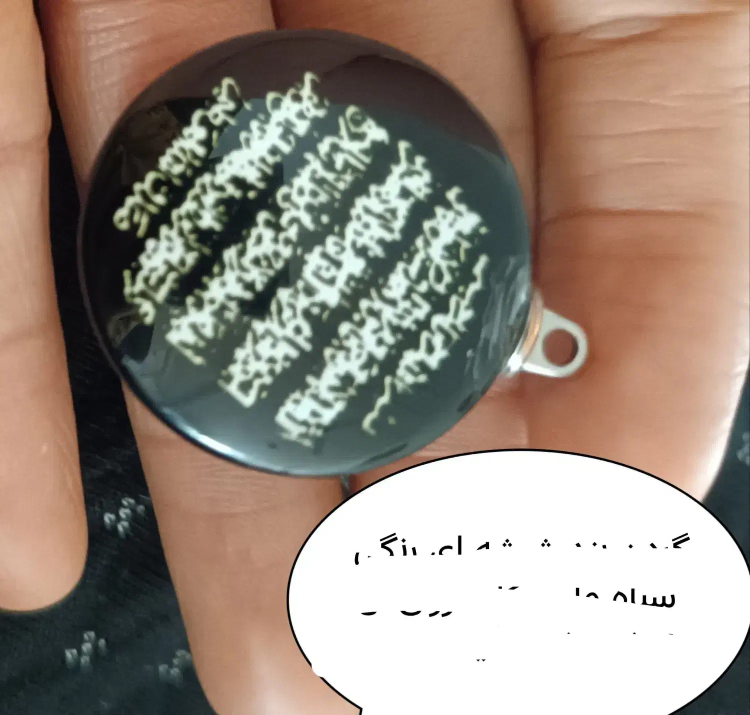 دست بند و گردن بند|بدلیجات|اشکذر, |دیوار