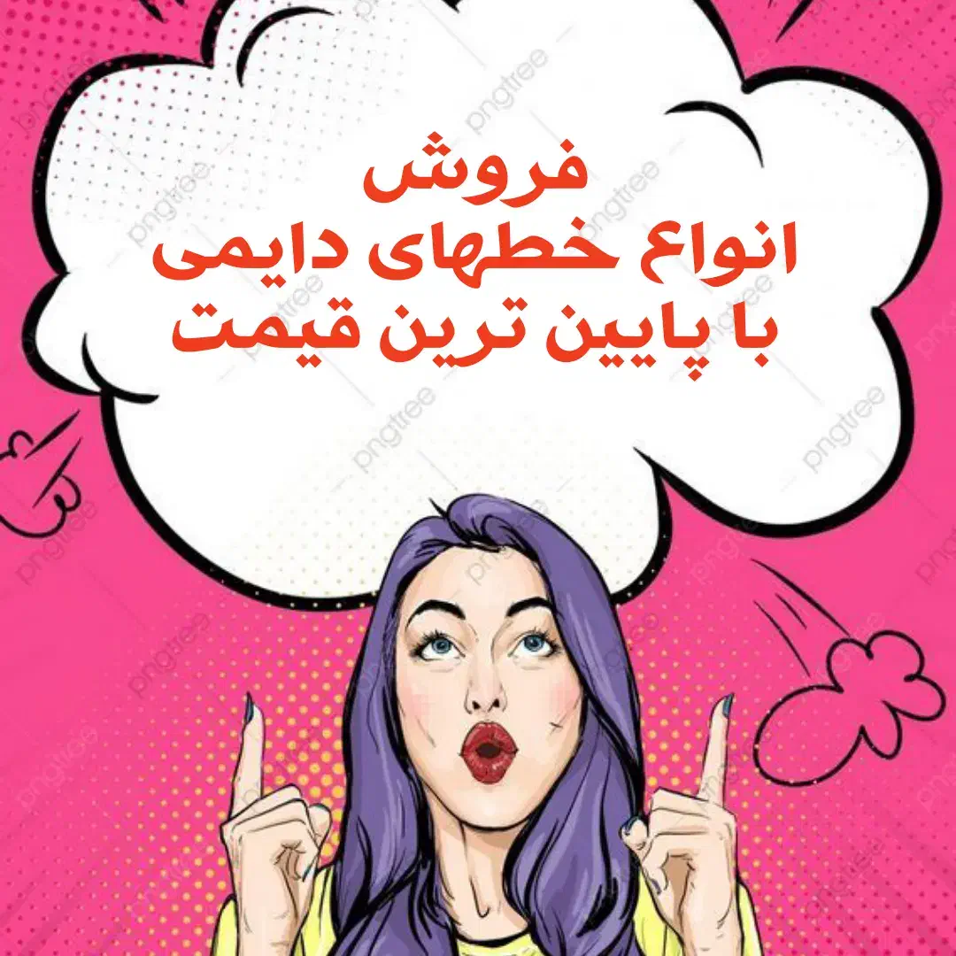 ۰۹۱۱۲۴۹۶۸۲۱|سیمکارت|رشت, بازار|دیوار