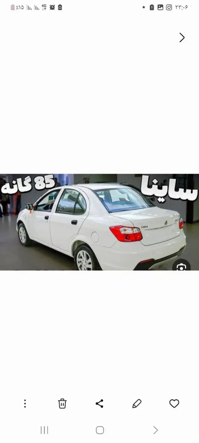 فروش حواله ساینا اس ۸۵ گانه|خودرو سواری و وانت|تالش, هشتپر|دیوار