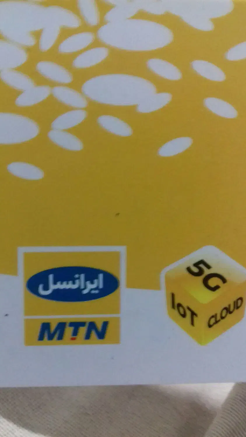 سیم کارت ایرانسل دایمی سه سال خاموش|سیمکارت|کرج, کرج نو|دیوار