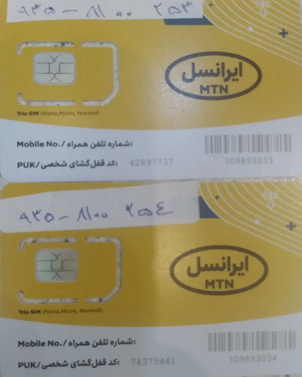 ایرانسل رند ۰۹۳۵ صفر|سیم‌کارت|تهران, امجدیه (خاقانی)|دیوار