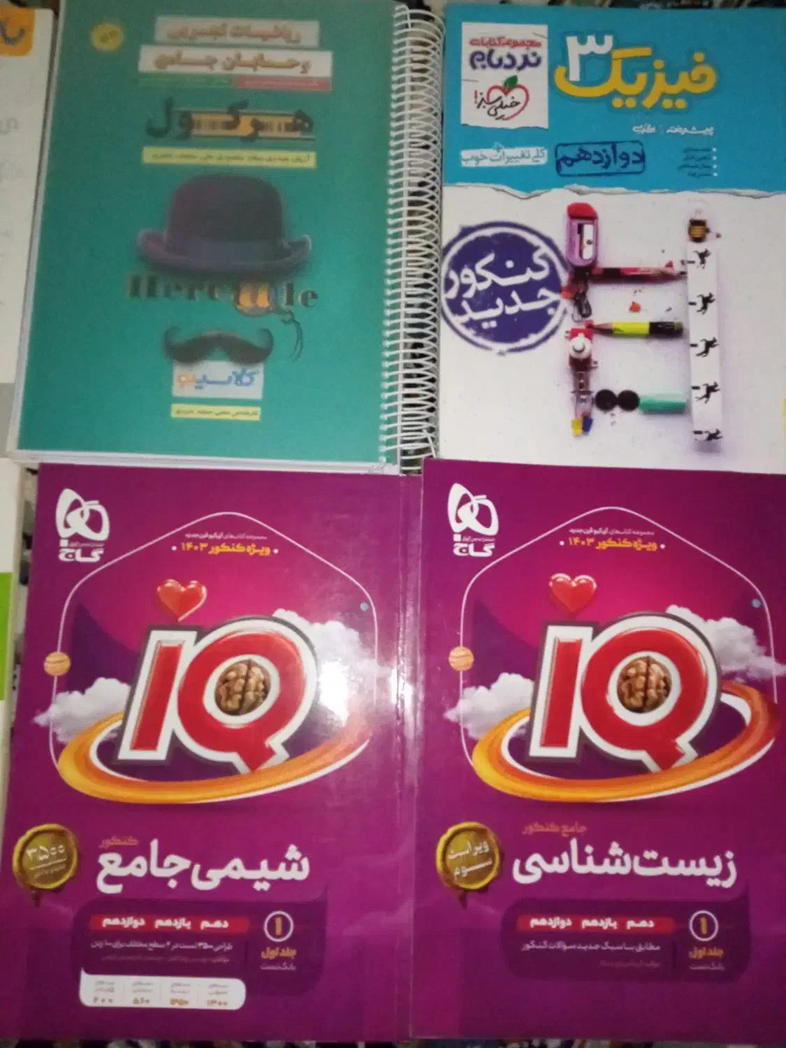 ‌کتاب کنکور تجربی در حد نو و تمیز|کتاب و مجله آموزشی|گنبد کاووس, |دیوار