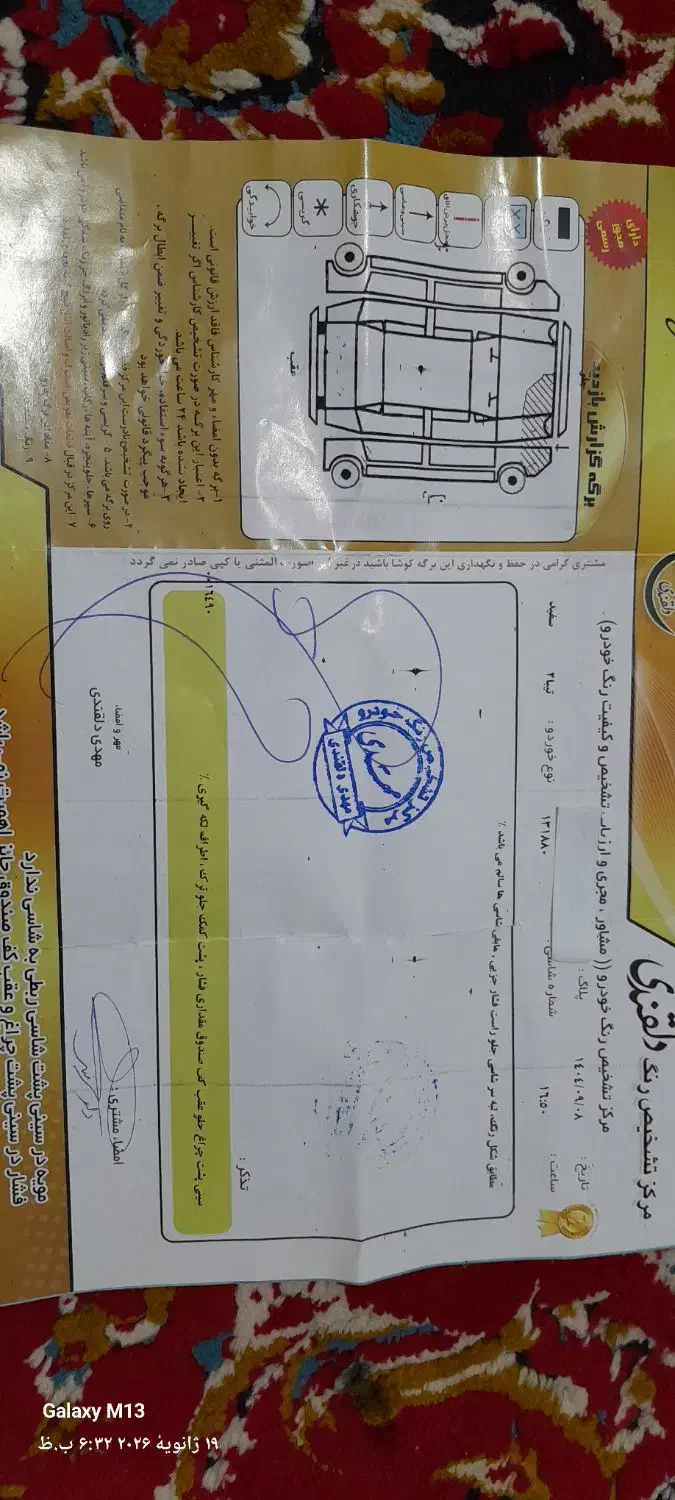 تیبا دو|خودرو سواری و وانت|سبزوار, قصبه شرقی|دیوار