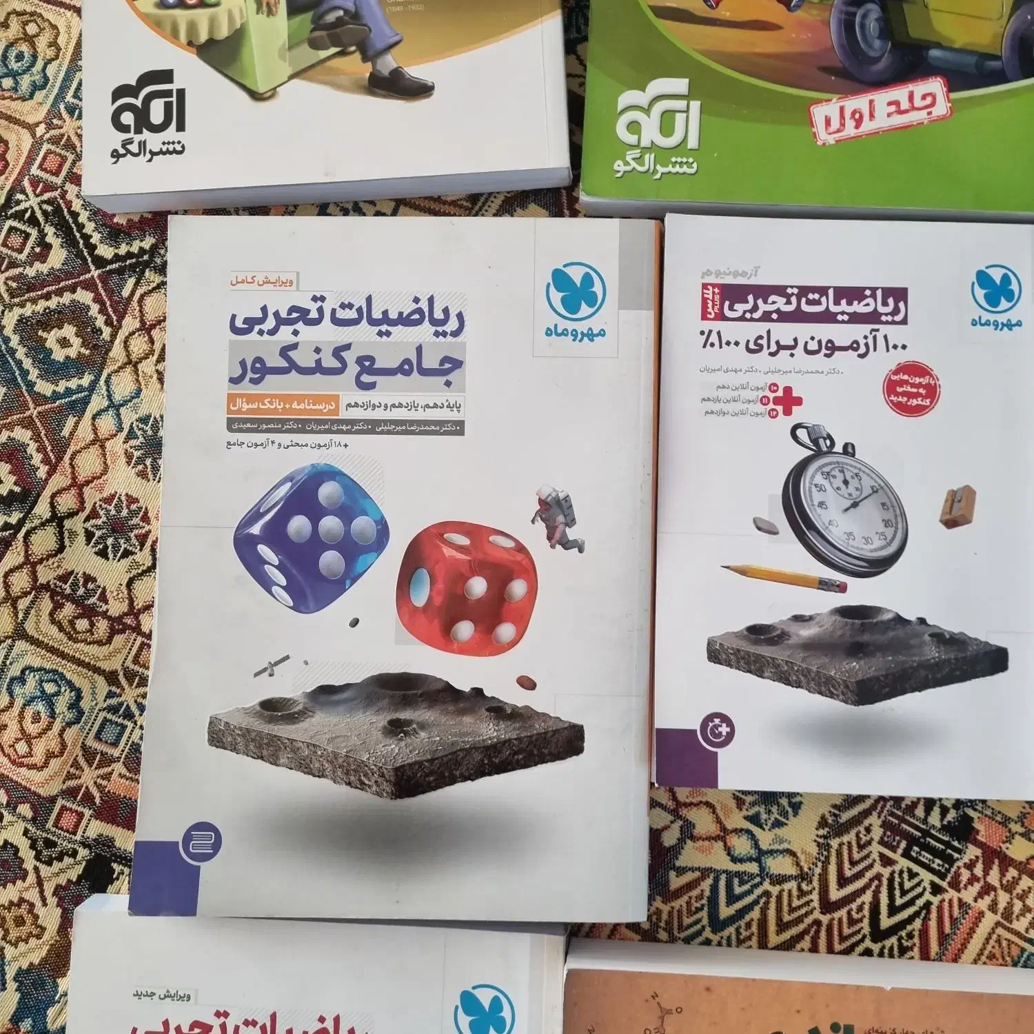 کتاب کنکورتجربی خیلی سبز، مهرو ماه ،مبتکران|کتاب و مجله آموزشی|اصفهان, عسگریه|دیوار