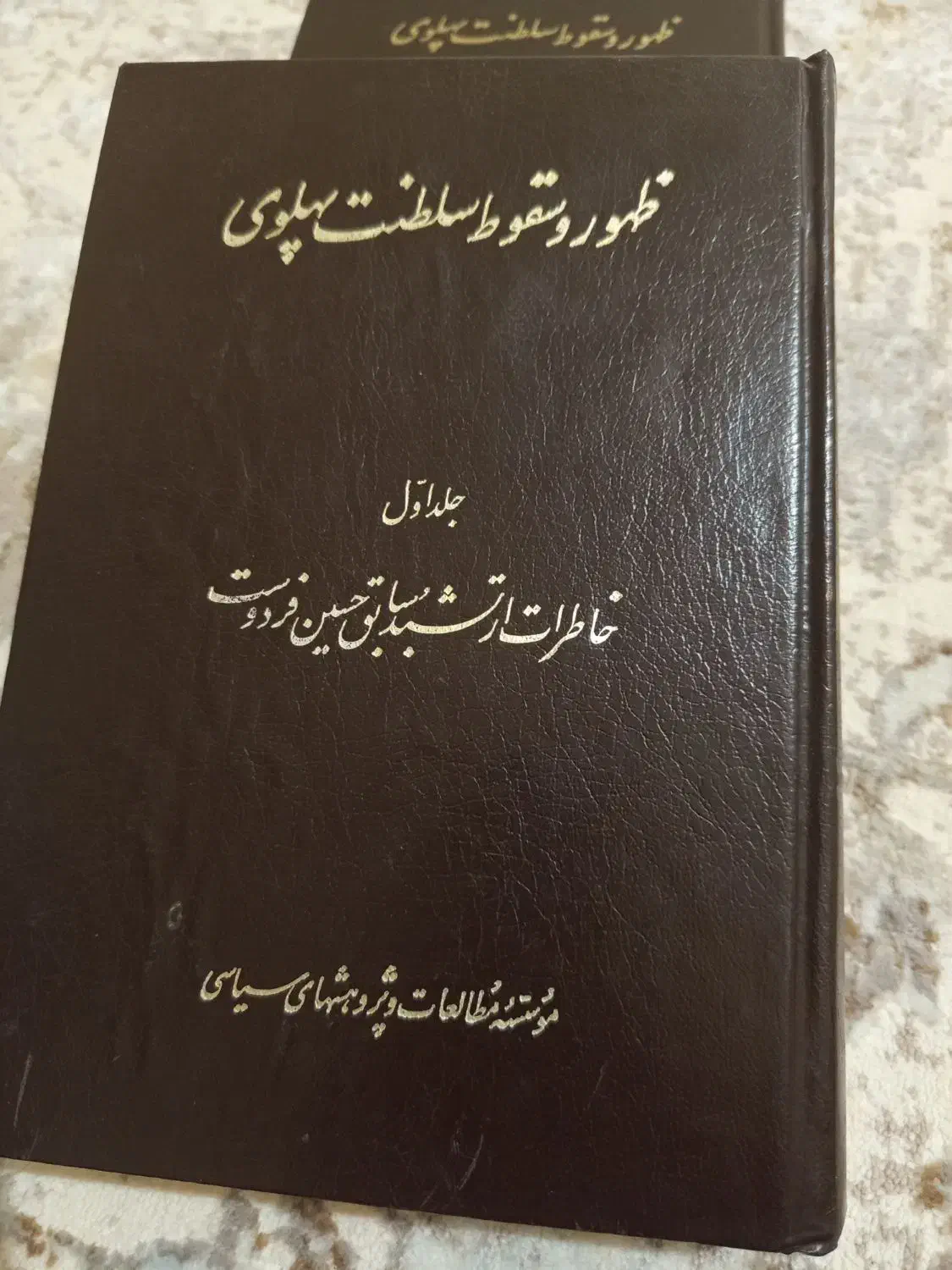 کتابهای قدیمی|کتاب و مجله تاریخی|ملارد, |دیوار