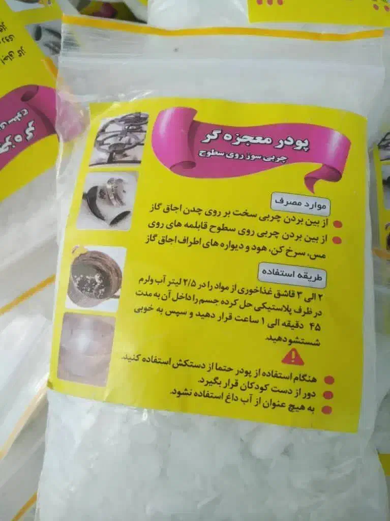 پودر معجزه گر|مواد شوینده و دستمال کاغذی|ایذه, |دیوار