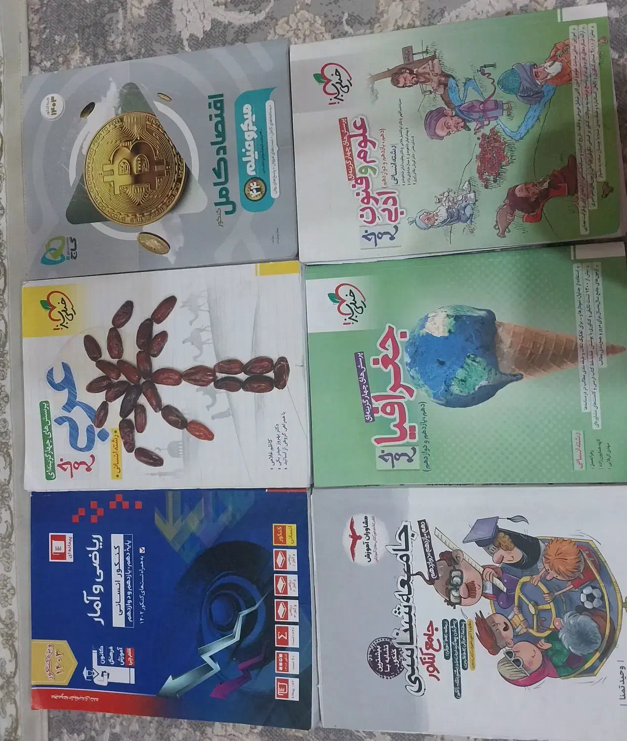 کتاب کنکوری تست و کار انسانی ۱۴۰۳و۱۴۰۴|کتاب و مجله آموزشی|اسلامشهر, شهرک مهدیه|دیوار