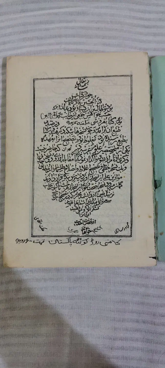 کتاب دعا اصلی|کلکسیون اشیاء عتیقه|دزفول, |دیوار