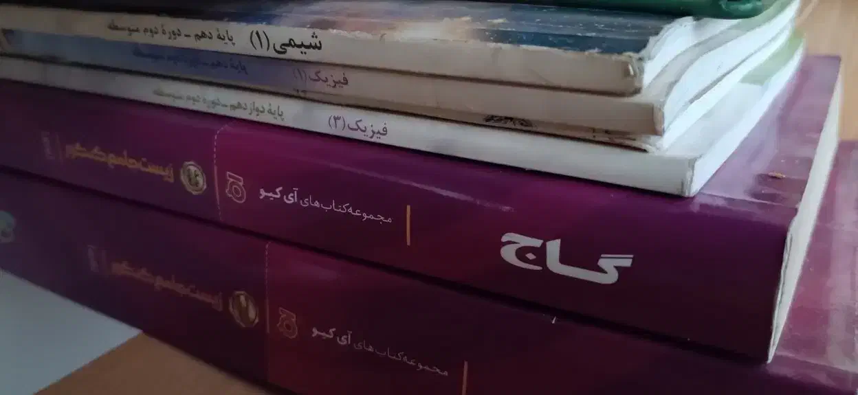 کتاب های کنکوری تجربی|لوازم التحریر|رباط‌کریم, رباط‌کریم|دیوار