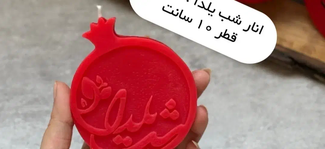 انواع شمع های پاییزی و یلدایی|صنایع دستی و سایر لوازم تزئینی|گرمسار, |دیوار